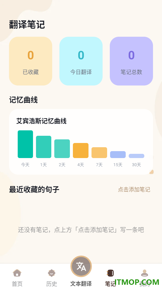 多语译伴免费版