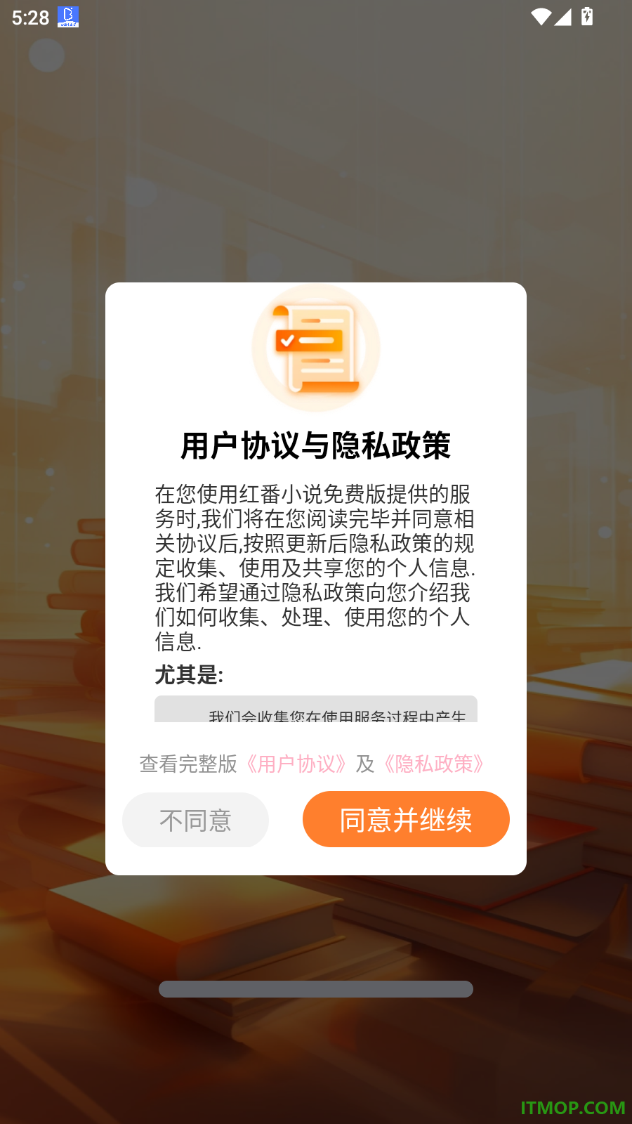 红番小说免费版软件