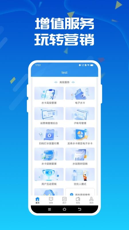 人人水站手机版v2.42.0(2)