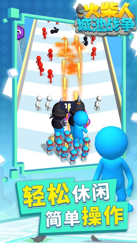 火柴人城池战争游戏v1.2.5 4