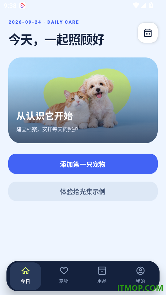 拾光集免费版