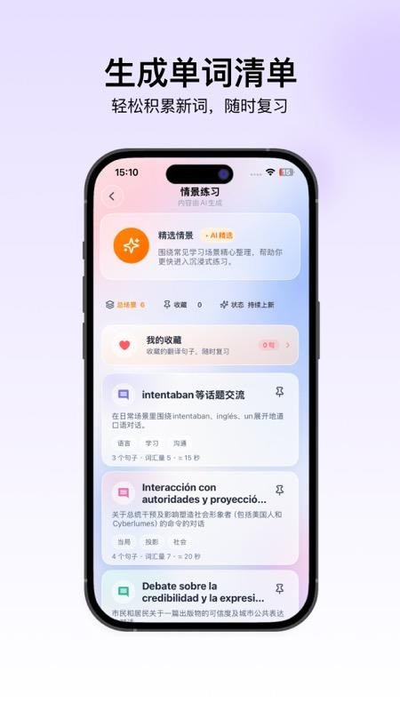 声行官方版v1.2.3 3