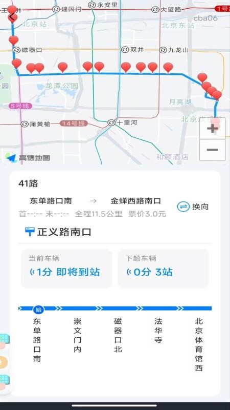 公交线路查询最新版v1.0.0 4