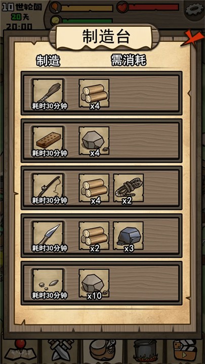 不老泉传说游戏v1.1.5 5