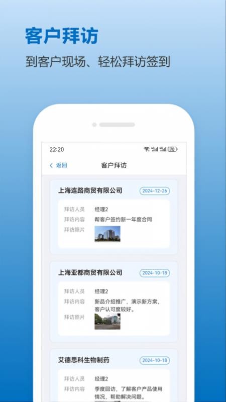 麦芒外勤最新版v1.0.2609211459 2