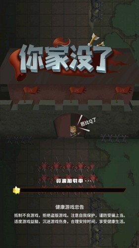 你家没了小米版v1.1.6 4