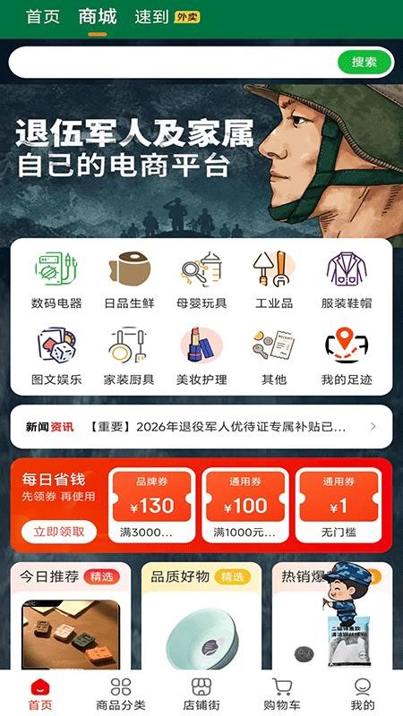 华夏拥创官网版v1.0.5(3)