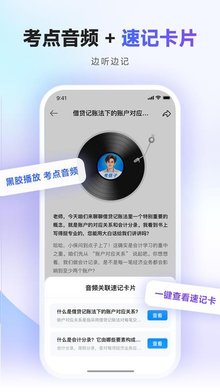 考搭子官网版v2.1.0 4