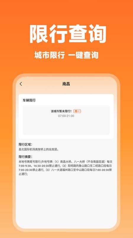 顺风车同行打车最新版v1.0.5 2