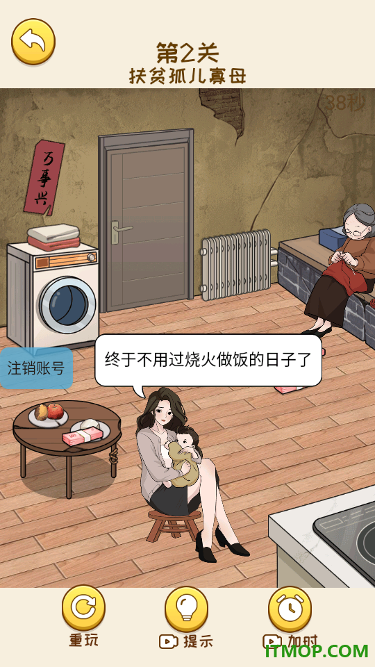 汉字小能手游戏