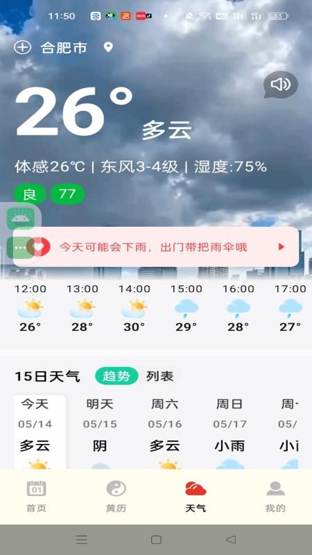 老黄历大字版免费版v1.0.1 1