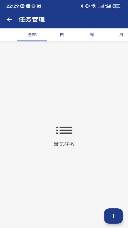 工作快照最新版v1.0.3(3)
