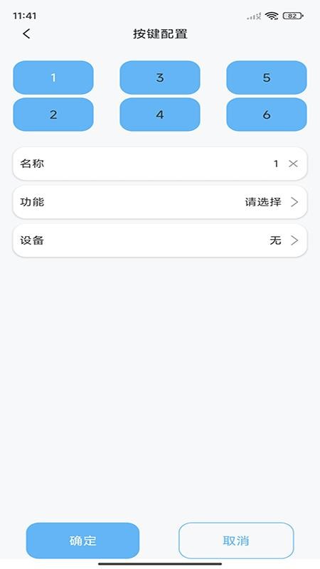 Blubee手机版v2.0.8 2