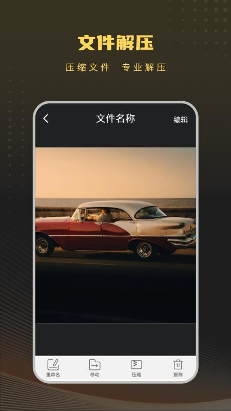 我的文件查看rar最新版v1.5.0 2