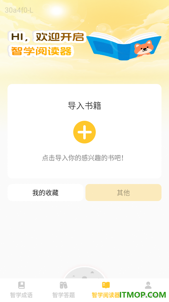 智学宝典手机版