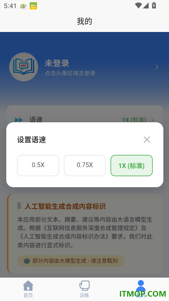 言习社-英语最新版