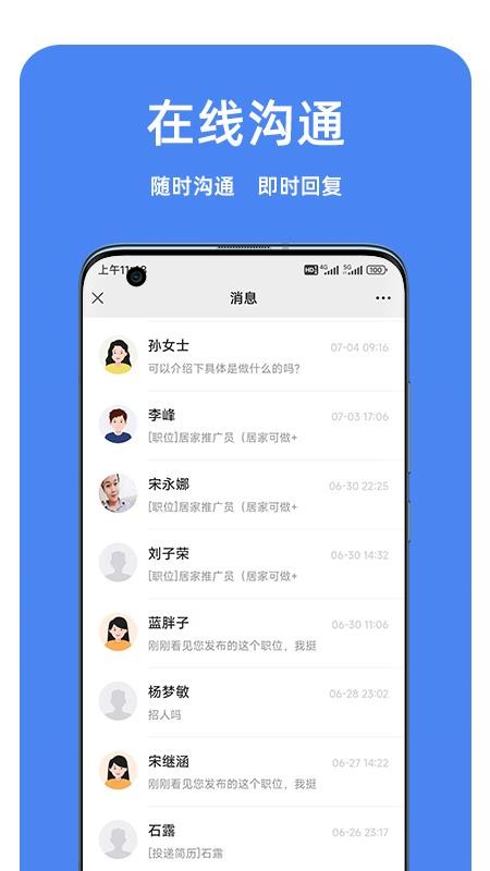 港区迅才招聘网官网版v2.9.6 2