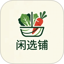 闲选铺免费版 v1.1.2