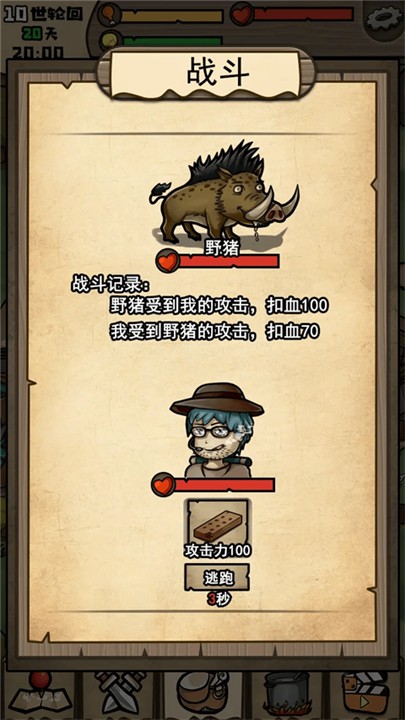 不老泉传说游戏v1.1.5 3