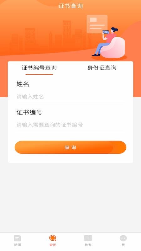 教考通官方版v2.3.1(3)