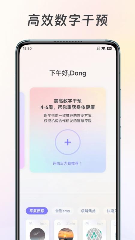 美高健康最新版v4.0.0 4