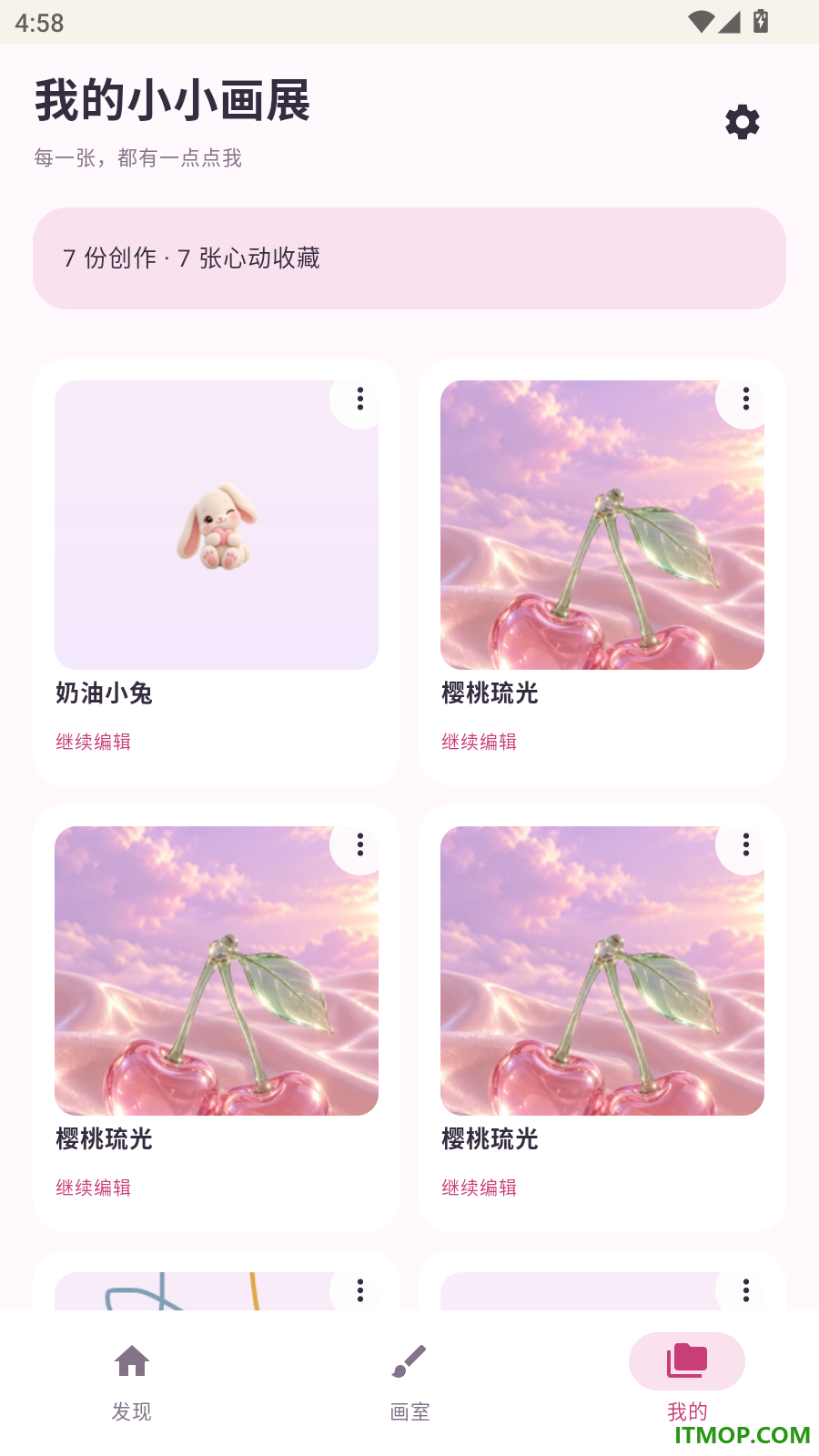 美壁控手机版