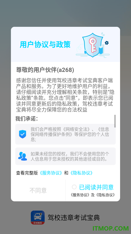 驾校违章考试宝典最新版