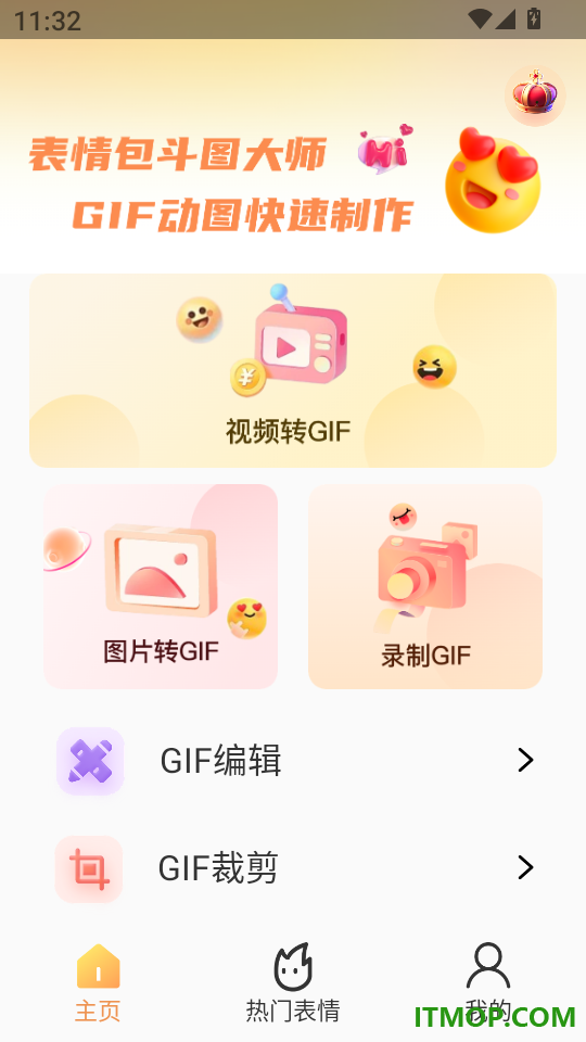 表情包斗图大师最新版