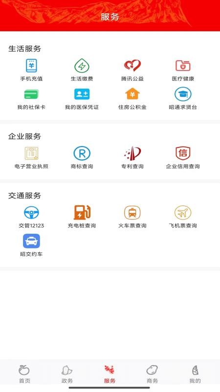 昭通发布官网版v1.0.14 3
