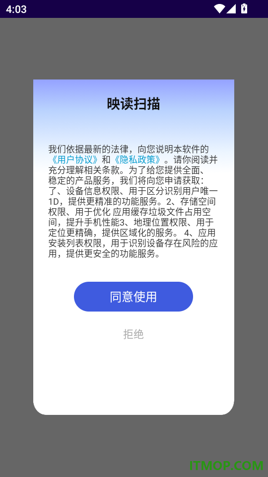 映读扫描最新版