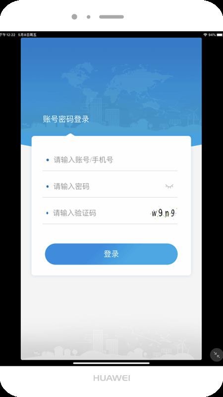 营造简行手机版v1.0.016 3