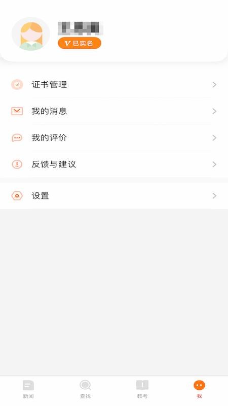 教考通官方版v2.3.1(1)