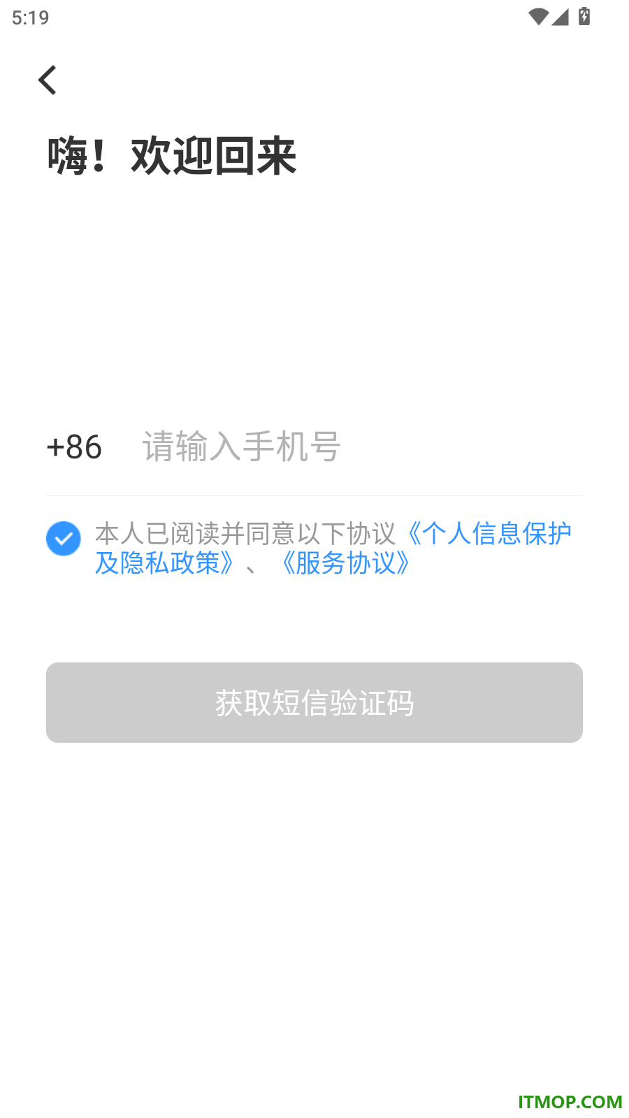 全能车主端官网版