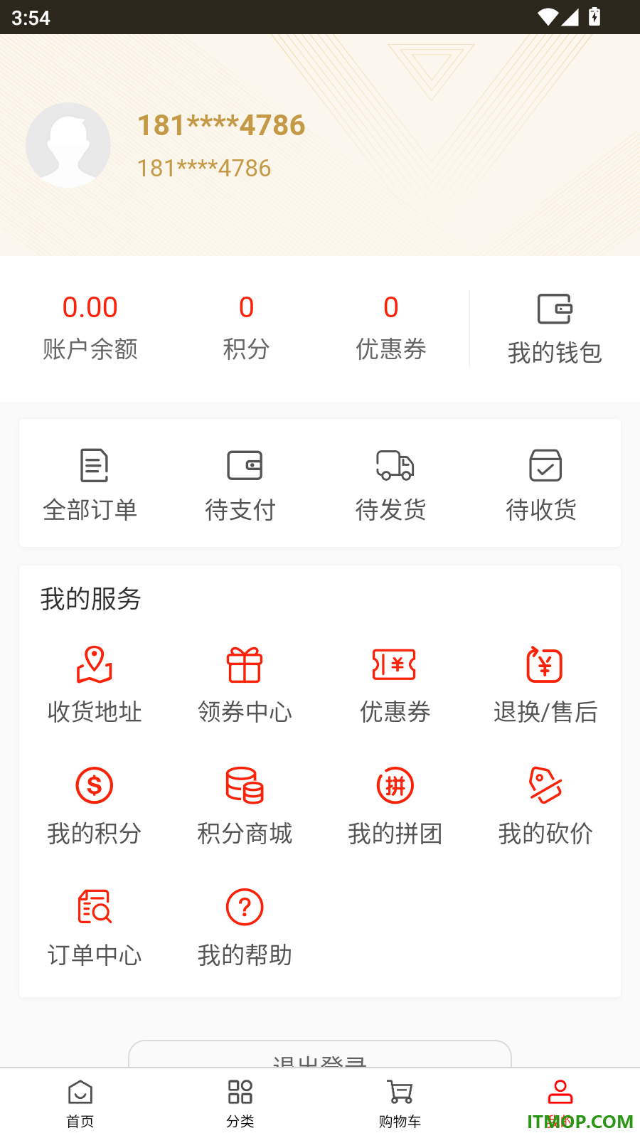 祎物社官方版