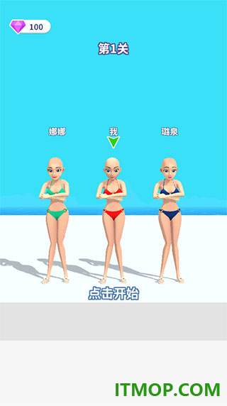 闺蜜谁最美游戏