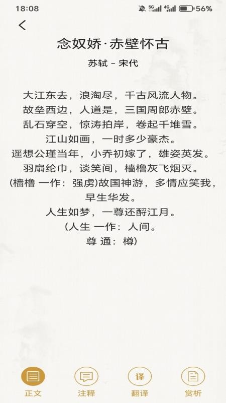 诗歌本新编官方版v1.0.7 3