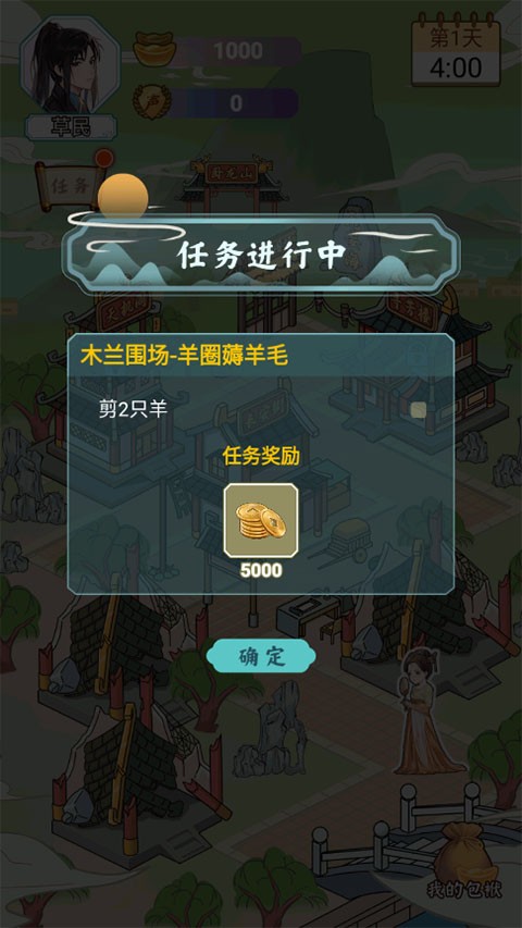 书生逆袭游戏v1.1(1)