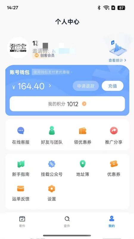 鞋运宝手机版v1.3.4(1)