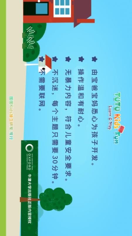 图图星球官方版v40.00.05 1