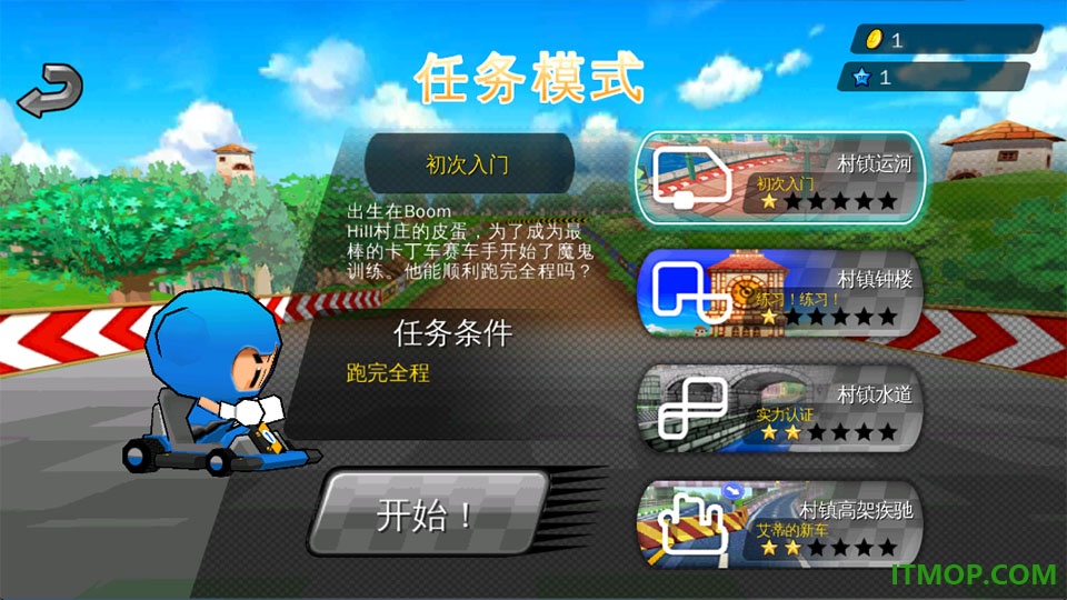 跑跑卡丁车Rush游戏