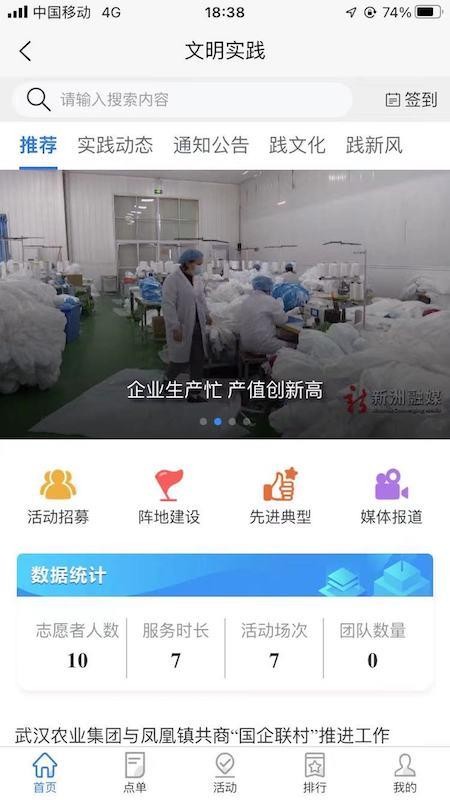 智慧新洲最新版本v3.2.0 3
