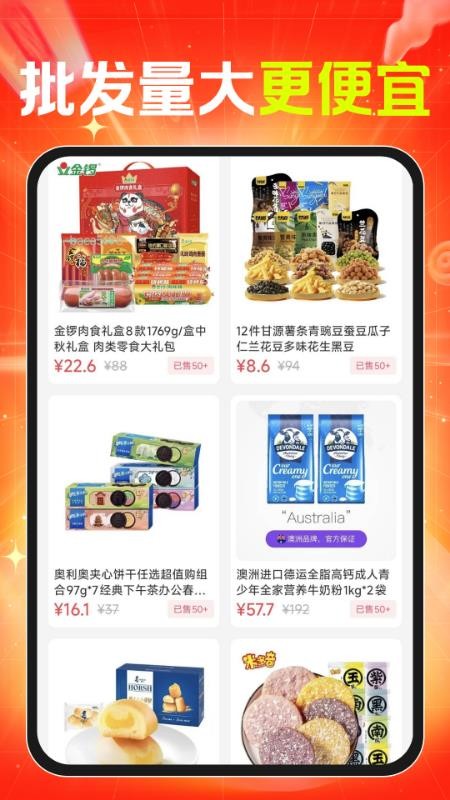 义乌货源批发采购手机版v1.0.4(4)