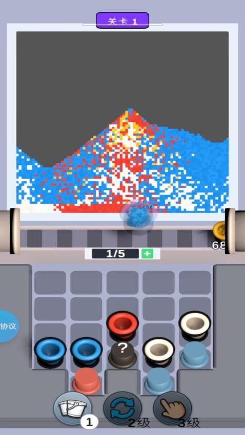3D沙画消除游戏v2.1.1(1)