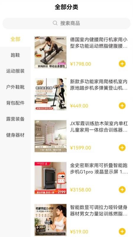 步动力官方版v1.1.2(2)