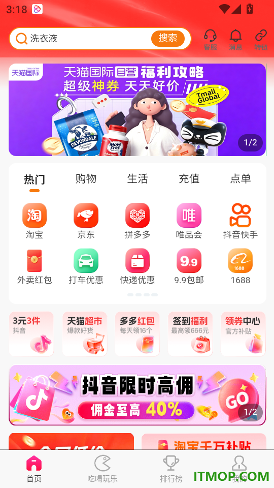 高返手机版