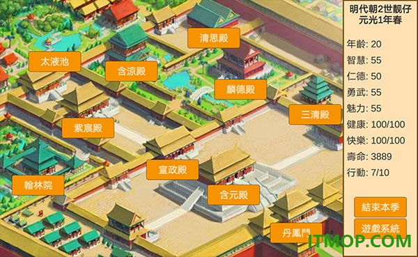 皇帝日月堂手游