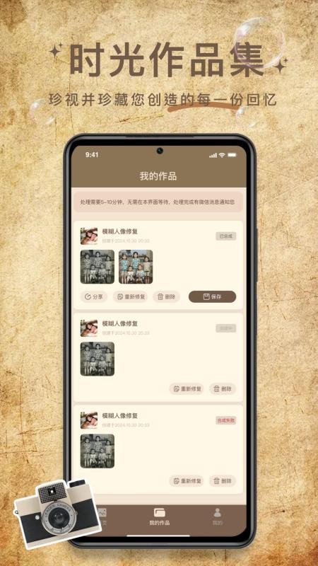 照片修复大神最新版v1.0.8 4