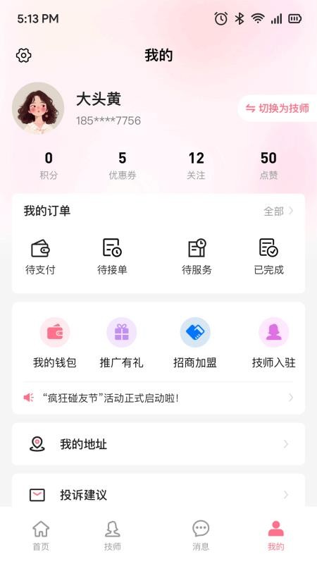 青柚美学官方版本v1.2.3 1