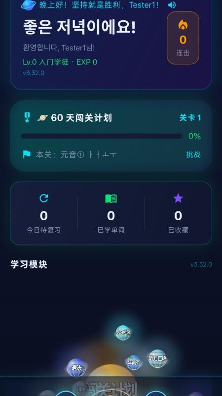 韩语星球最新版v3.33.0(4)
