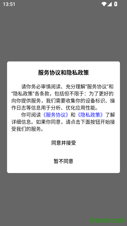 农佰信官方版